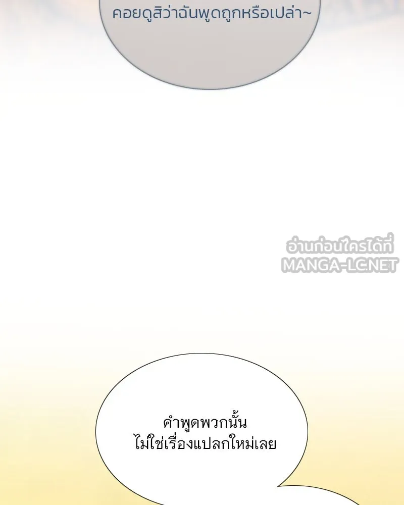 เซเรน่า ตอนที่ 112 รูปที่ 51