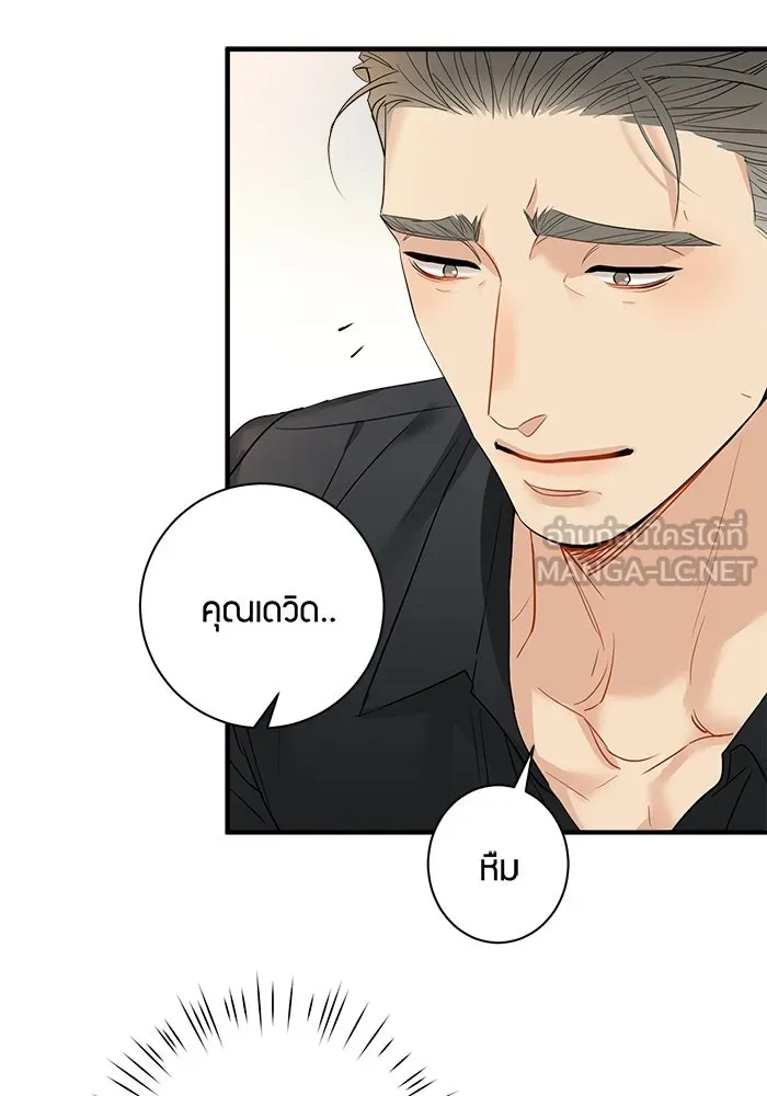 Good Gosh Daddy ตอนที่ 19 เป็นไปไม่ได้ รูปที่ 6