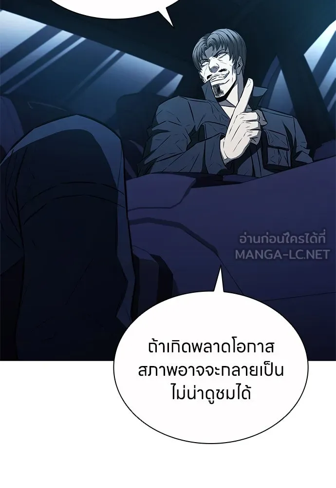 อัยการสายโหด ตอนที่ 42 รูปที่ 78