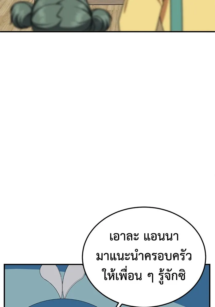 ช่วยเปลี่ยนฉันที ตอนที่ 191. ซีซัน 1 ภาคพิเศษ 1  เอเดน รูปที่ 20