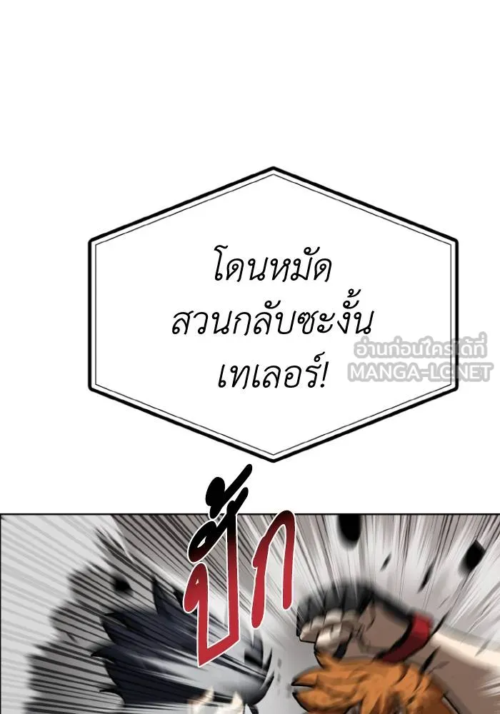 ราชาแห่งอ็อกทากอน ตอนที่ 101 รูปที่ 84