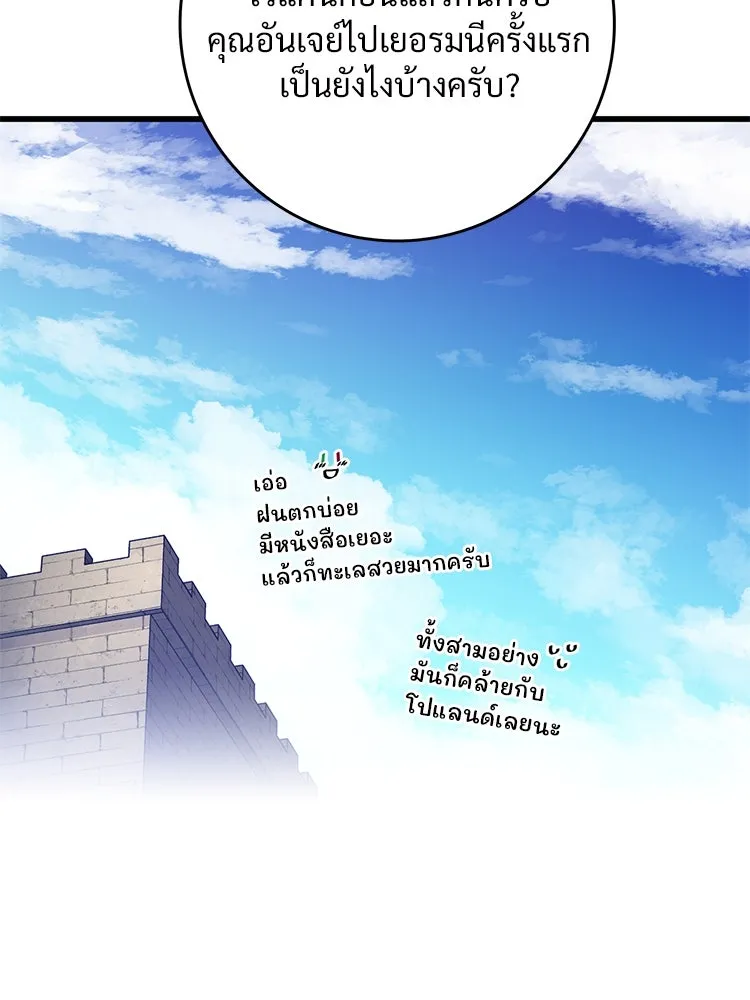 Bring the Love ตอนที่ 113 รูปที่ 23