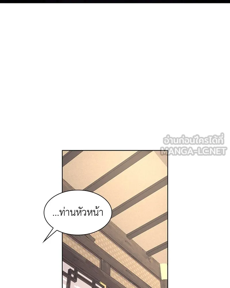 เกิดอีกทีเป็นว่าที่ประมุขลัทธิมาร ตอนที่ 18 รูปที่ 75