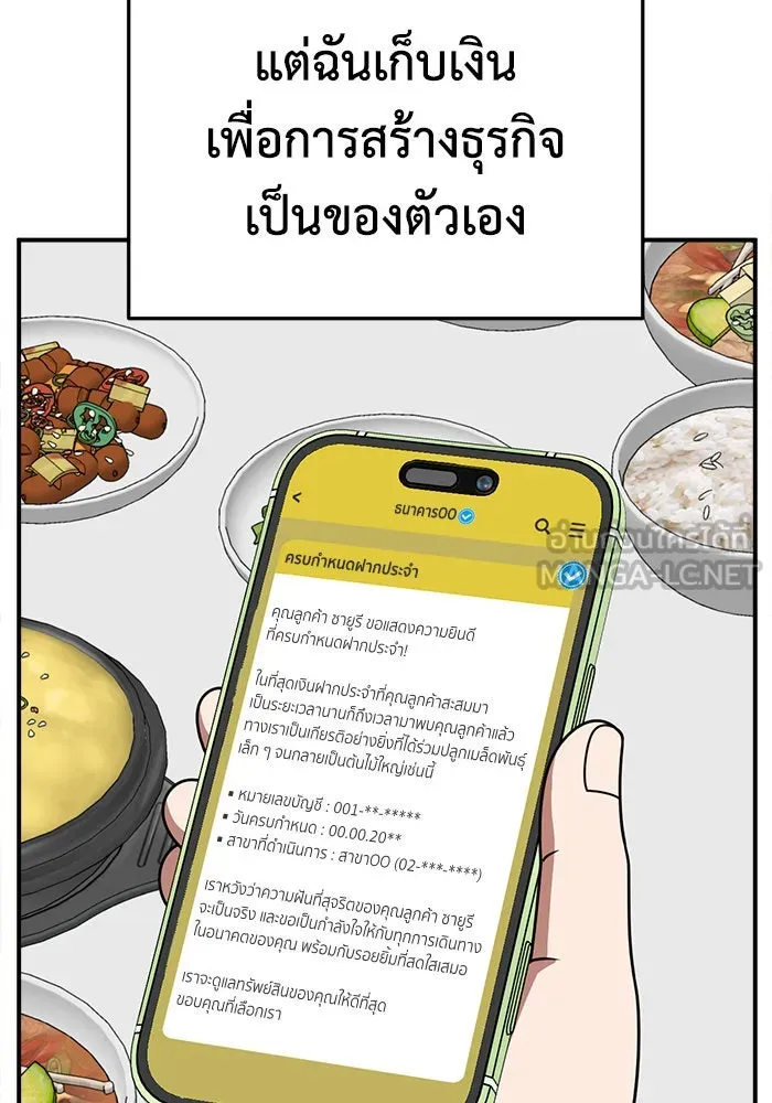 ช่วยเปลี่ยนฉันที ตอนที่ 276. ซีซัน 2 รูปที่ 84