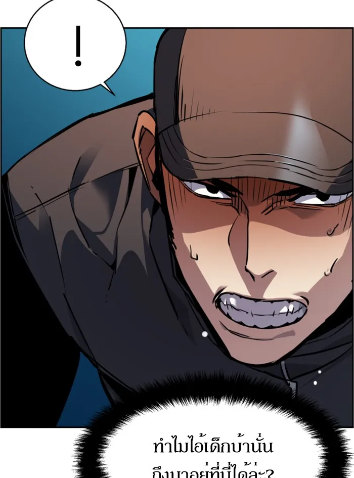 พี่ชายสายบอดี้การ์ด ตอนที่ 49 รูปที่ 46