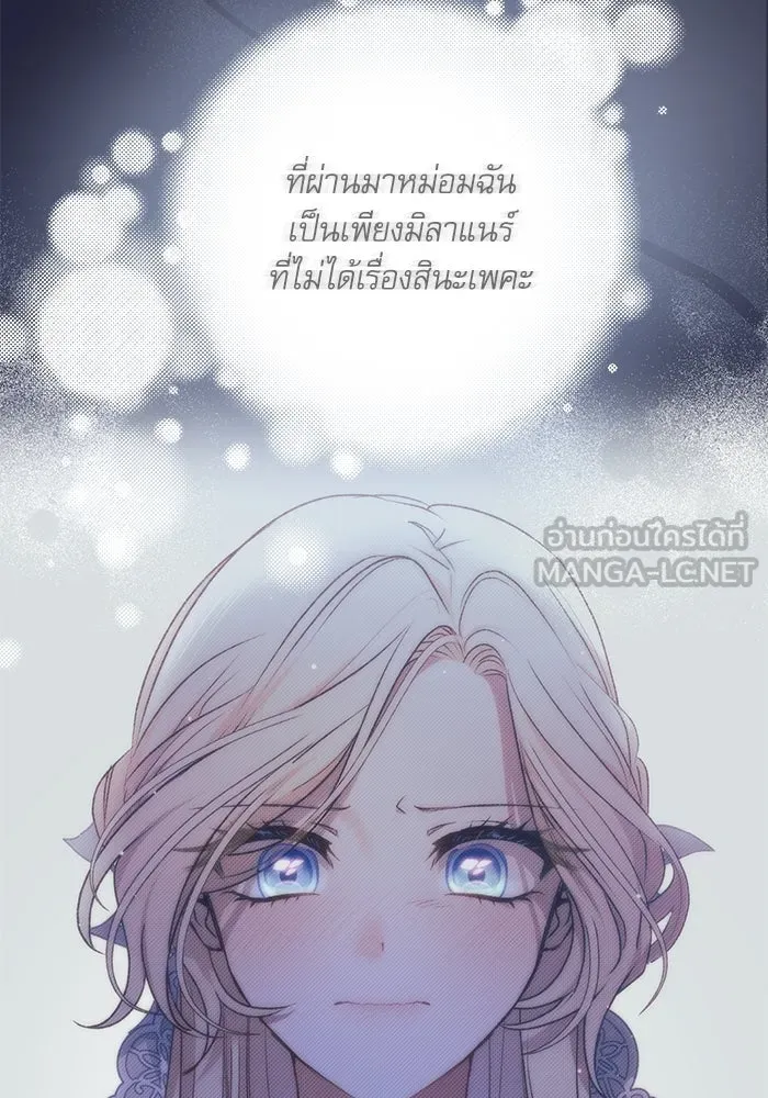 เกิดใหม่คราวนี้ ขอเป็นคนดีดูสักครั้ง ตอนที่ 88 รูปที่ 18