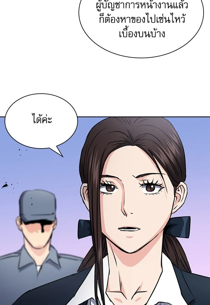 ดรูอิดแห่งสถานีโซล ตอนที่ 79 รูปที่ 64