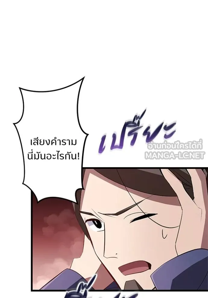 โคตรอาวุธลับ ตอนที่ 13 รูปที่ 99