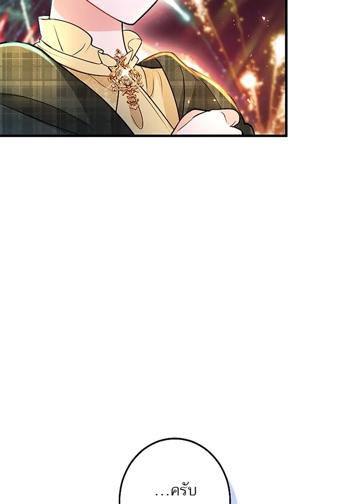 คุณหนูย้อนเวลามาเป็นอัศวิน ตอนที่ 86 รูปที่ 95