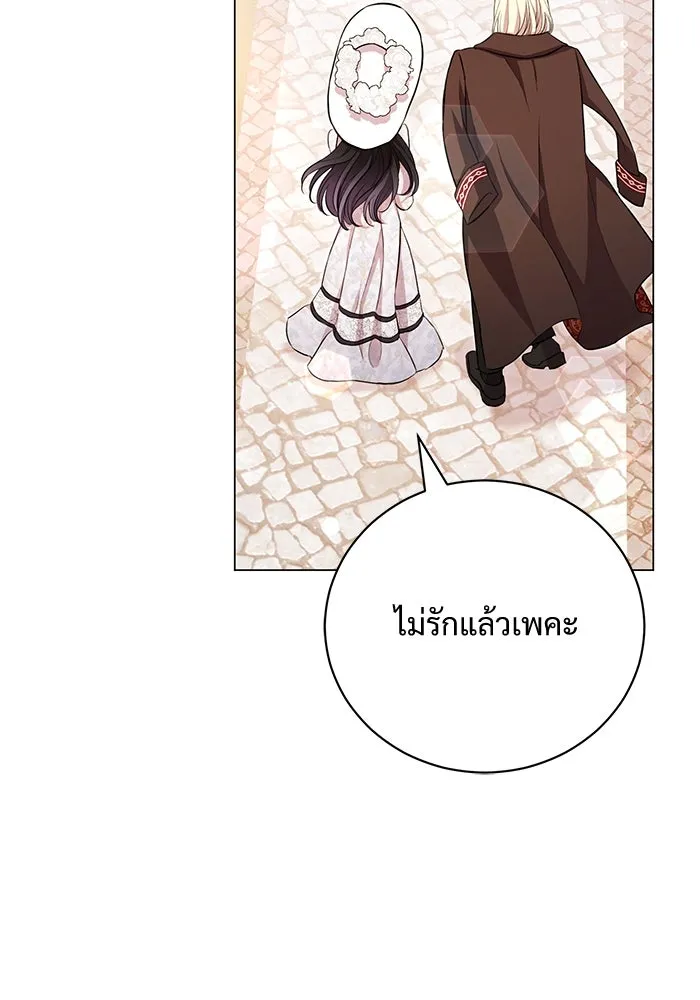 แด่ชู้รักของสามี ตอนที่ 11 รูปที่ 41