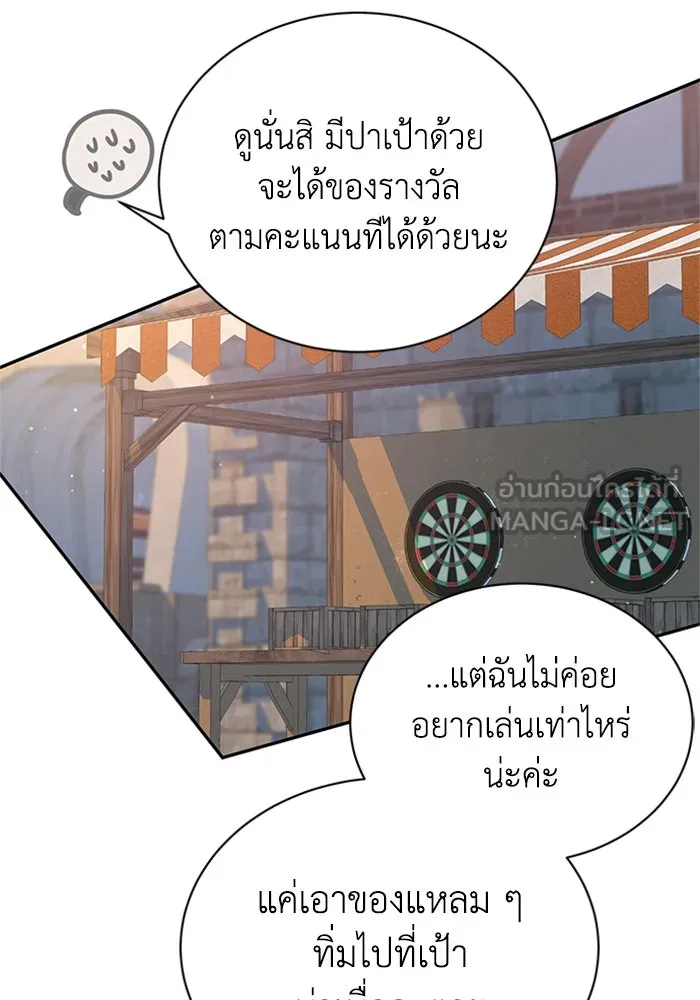 ไหนบอกว่าฉันใกล้ตาย ตอนที่ ตอนพิเศษ 3 รูปที่ 72