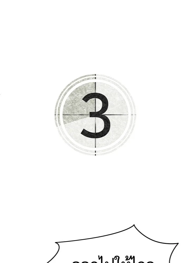 ช่วยเปลี่ยนฉันที ตอนที่ 145. ฮานายอง 18 รูปที่ 184