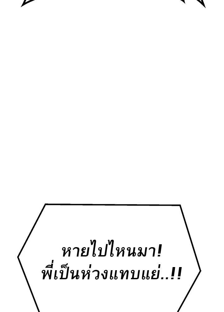 ราชาลานประลอง ตอนที่ 34 รูปที่ 10