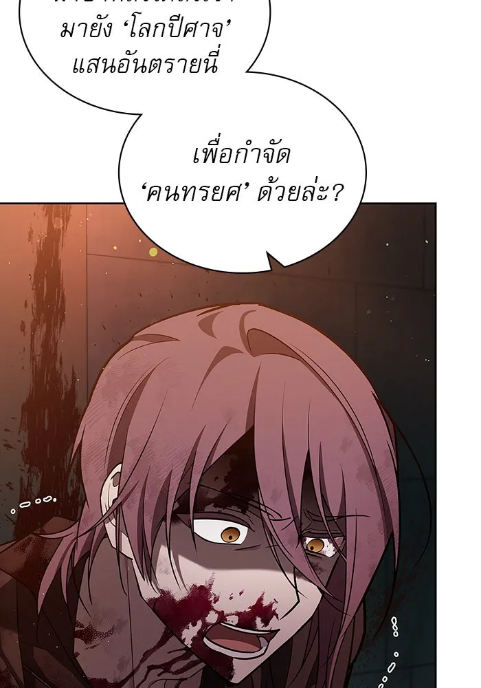 ผมไม่ได้เก่งอย่างที่คิด ตอนที่ 7 รูปที่ 131