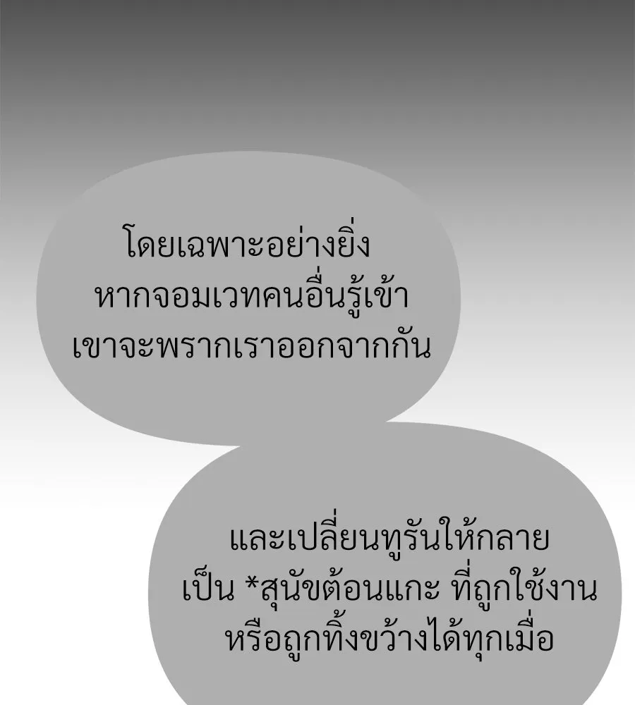 จอมเวทคนเลี้ยงแกะ ตอนที่ 2 รูปที่ 241