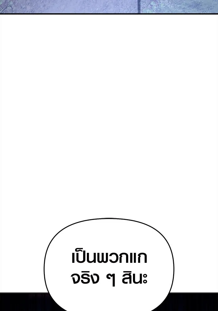 เอาชีวิตรอดในเกมฉบับคนเถื่อน ตอนที่ 12 รูปที่ 143