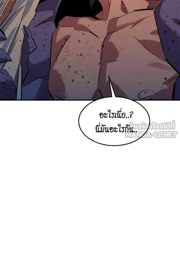 แยกร่าง ล่าอัตโนมัติ ตอนที่ 158 รูปที่ 4