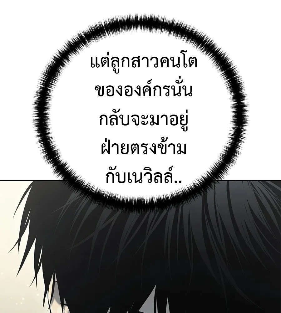 มัจจุราชชุดแดง ตอนที่ 54 รูปที่ 106