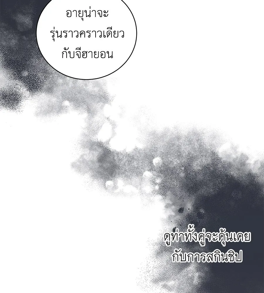 คิมหันต์นิรันดร ตอนที่ 16 รูปที่ 80