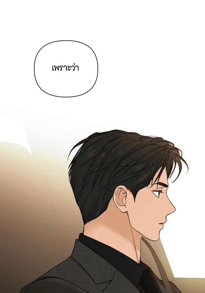 เพียงรุ่งอรุณ ตอนที่ 47 รูปที่ 97