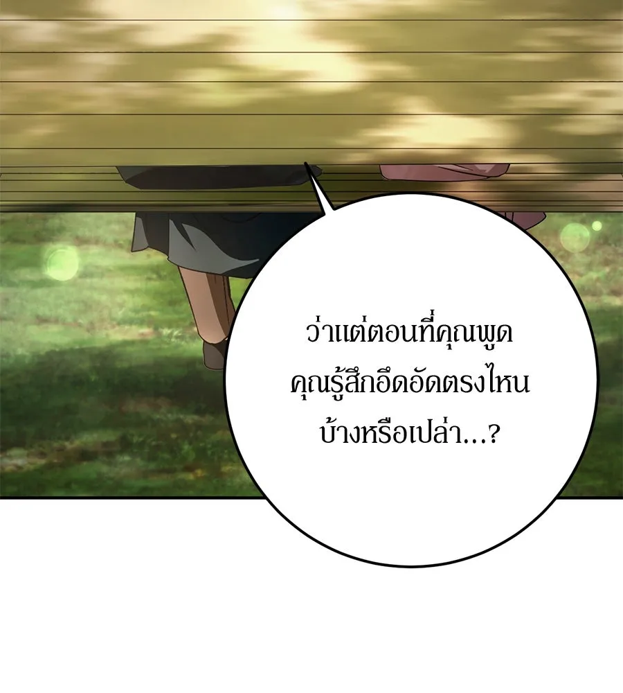 เบื้องหลังรอยยิ้มของเจ้าหญิง ตอนที่ 15 รูปที่ 26