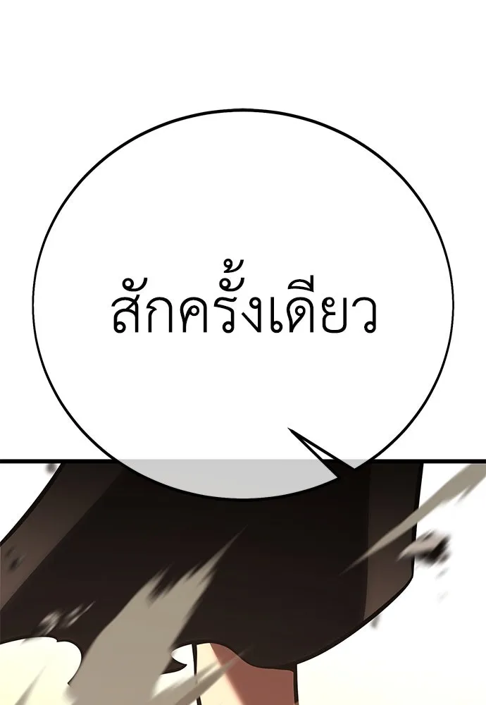 ไอ้เพลเยอร์นั่น ฉันฆ่ามันเอง ตอนที่ 50 รูปที่ 265