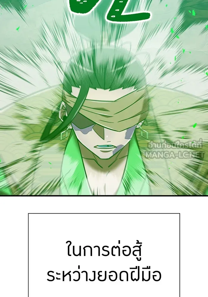 เพลเยอร์เลือดเทวะ ตอนที่ 118 คาริอออน vs ราชาแห่งกูล รูปที่ 51