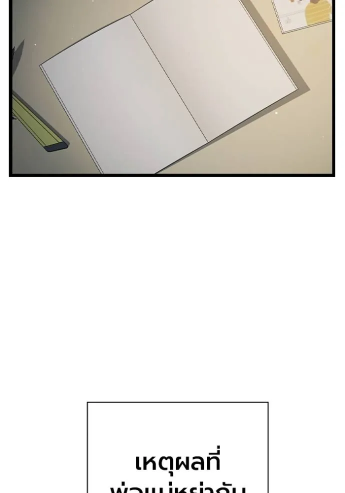 มหาสงครามคนแกร่ง ตอนที่ 10 รูปที่ 65