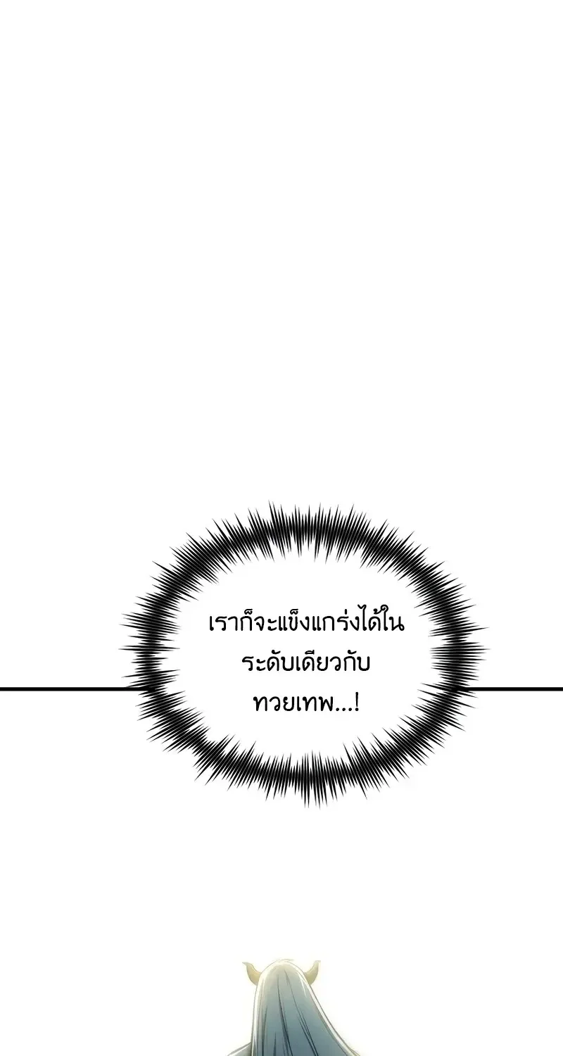 The Hero Returns ตอนที่ ตอนที่ 144 รูปที่ 33