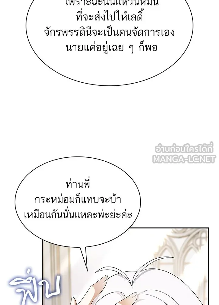 อดีตภรรยาของพระเอกหนุ่มจอมคลั่งรัก ตอนที่ 46 รูปที่ 93