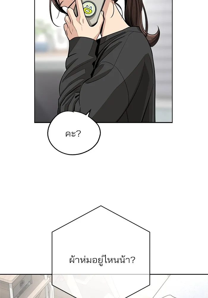 ความรักของอิซอบ ตอนที่ 73 รูปที่ 49