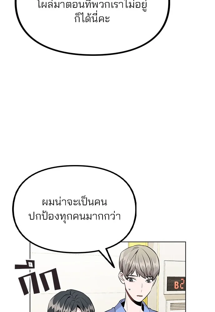 รักผิดแผน ตอนที่ 31 รูปที่ 73