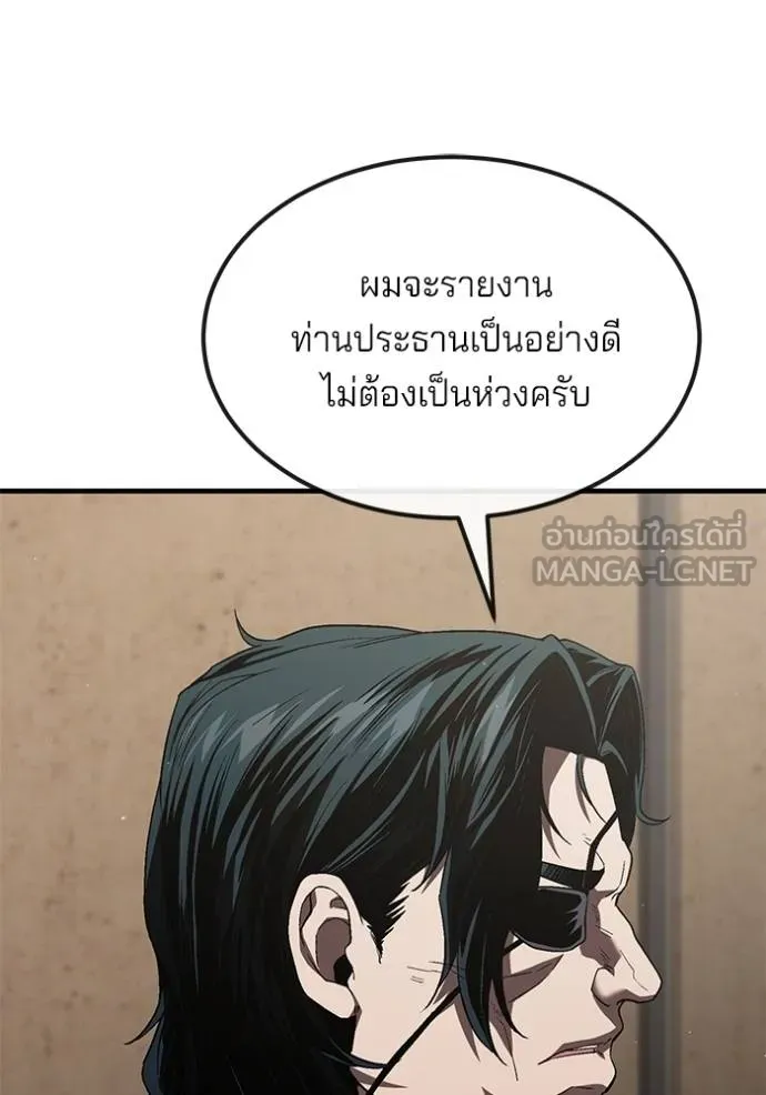 สนิมเชือดเลือดสาด ตอนที่ 28 รูปที่ 152