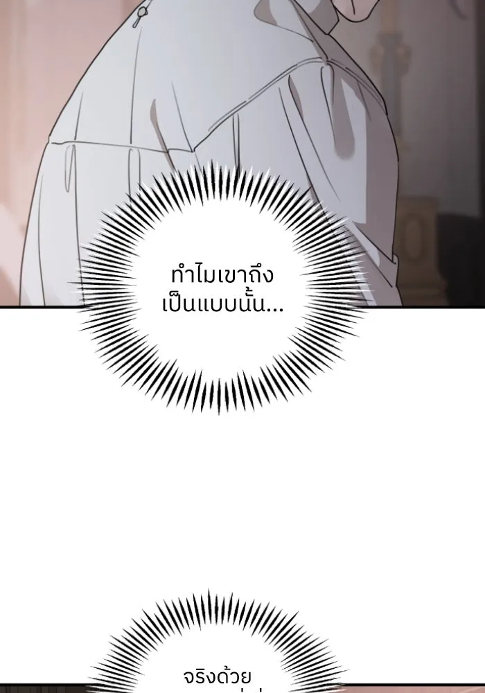 ครอบครัวสามีเห็นทีจะคลั่งรัก ตอนที่ 56 รูปที่ 20