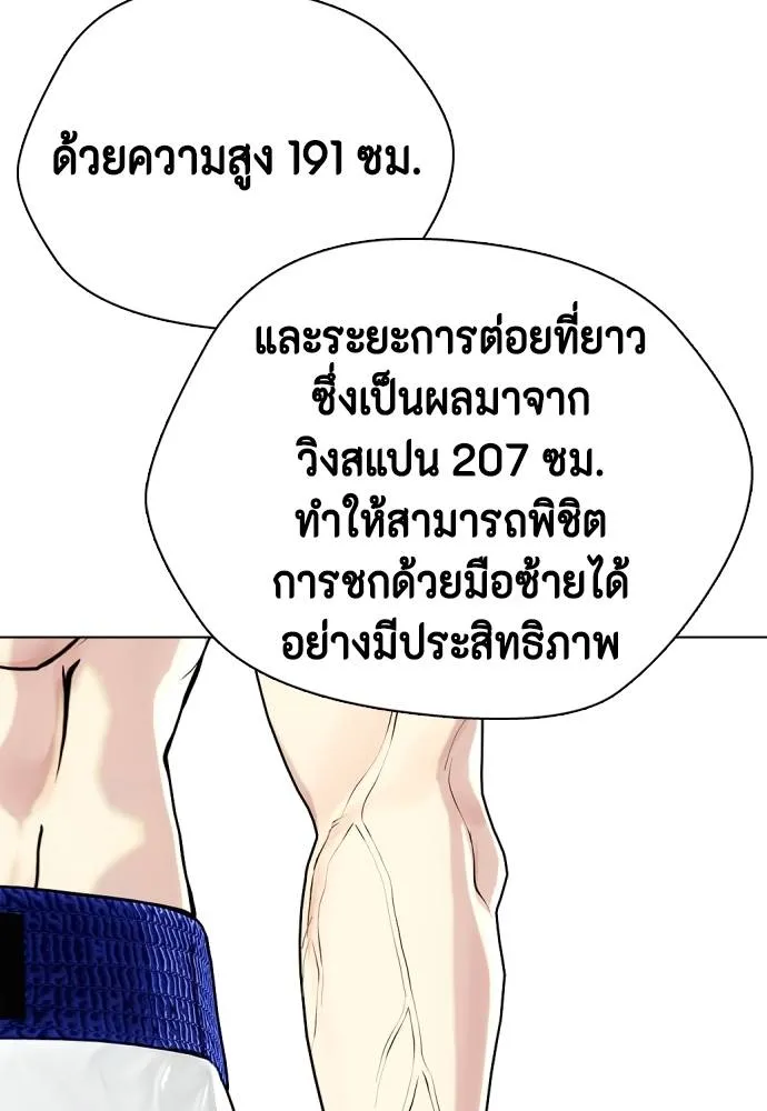 หมาหัวเน่า ตอนที่ 101 รูปที่ 97