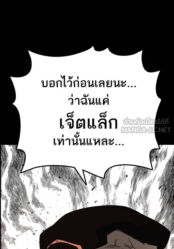 Study Group ตอนที่ 246 รูปที่ 21