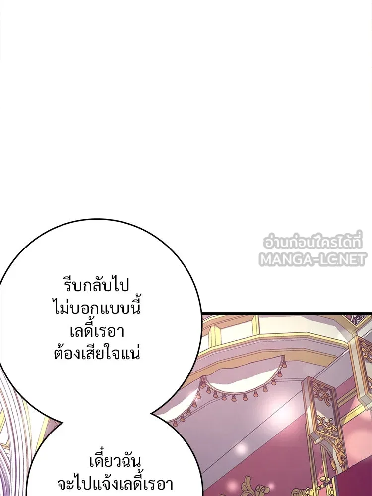 Bring the Love ตอนที่ 101 รูปที่ 18