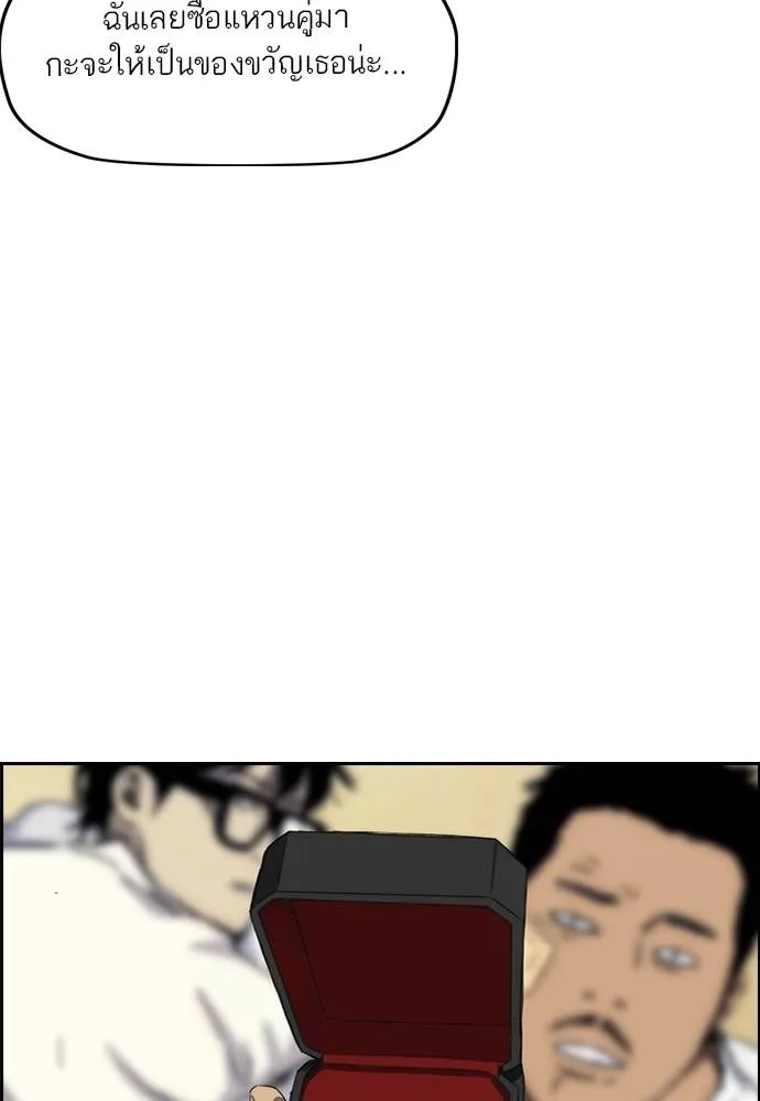 Wind Breaker ตอนที่ 247 รูปที่ 29