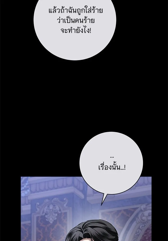 แด่ชู้รักของสามี ตอนที่ 100 รูปที่ 13