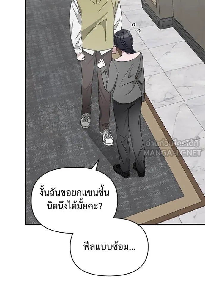 ฉันเนี่ยนะ ตอนที่ 49 รูปที่ 51