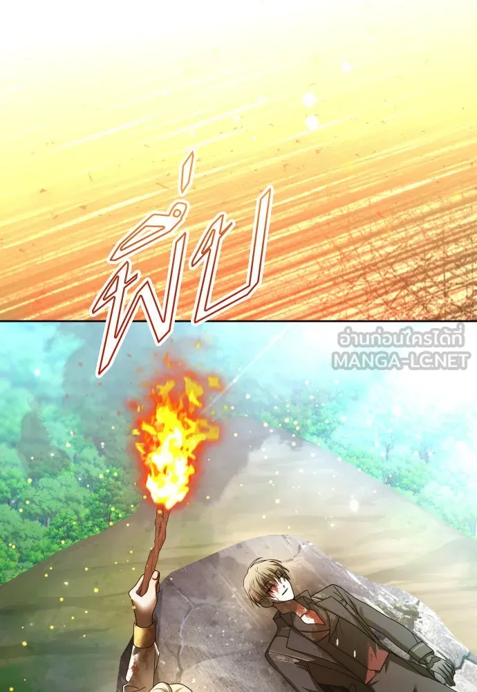 ชิงชีวิตพลิกลิขิตชะตา ตอนที่ 221. ก้าวไปข้างหน้ายังอนาคต รูปที่ 51