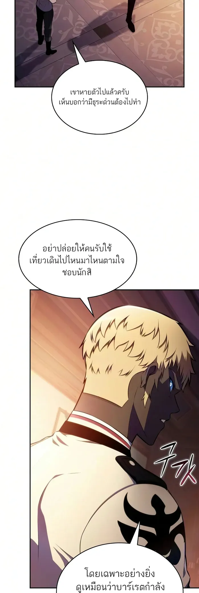 The Regressed Son of a Duke is an Assassin ตอนที่ ตอนที่ 126 รูปที่ 15
