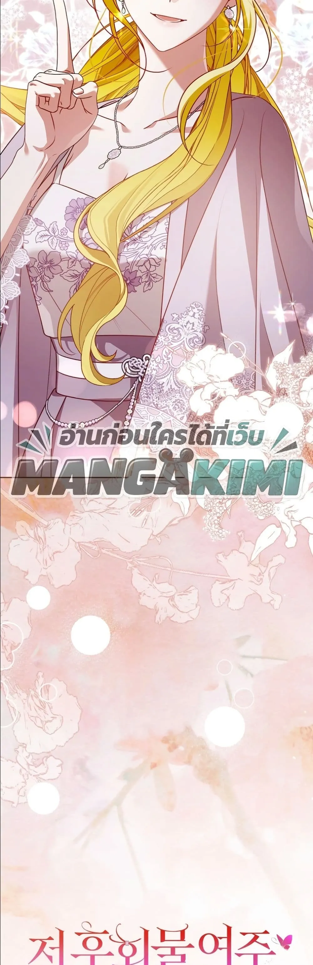 Manga-lc-com อ่านมังงะ อ่านการ์ตูน ออนไลน์ ฟรี Wasn’t I the Female Lead of a Regret Novel ตอนที่ 1 2 3 4 5 6 7 8 9 10 11 12 13 14 ฟรี ไม่มีโฆษณา Manga-lc - อ่าน มังงะ อ่าน การ์ตูน ออนไลน์ อ่านมังงะ ฟรี