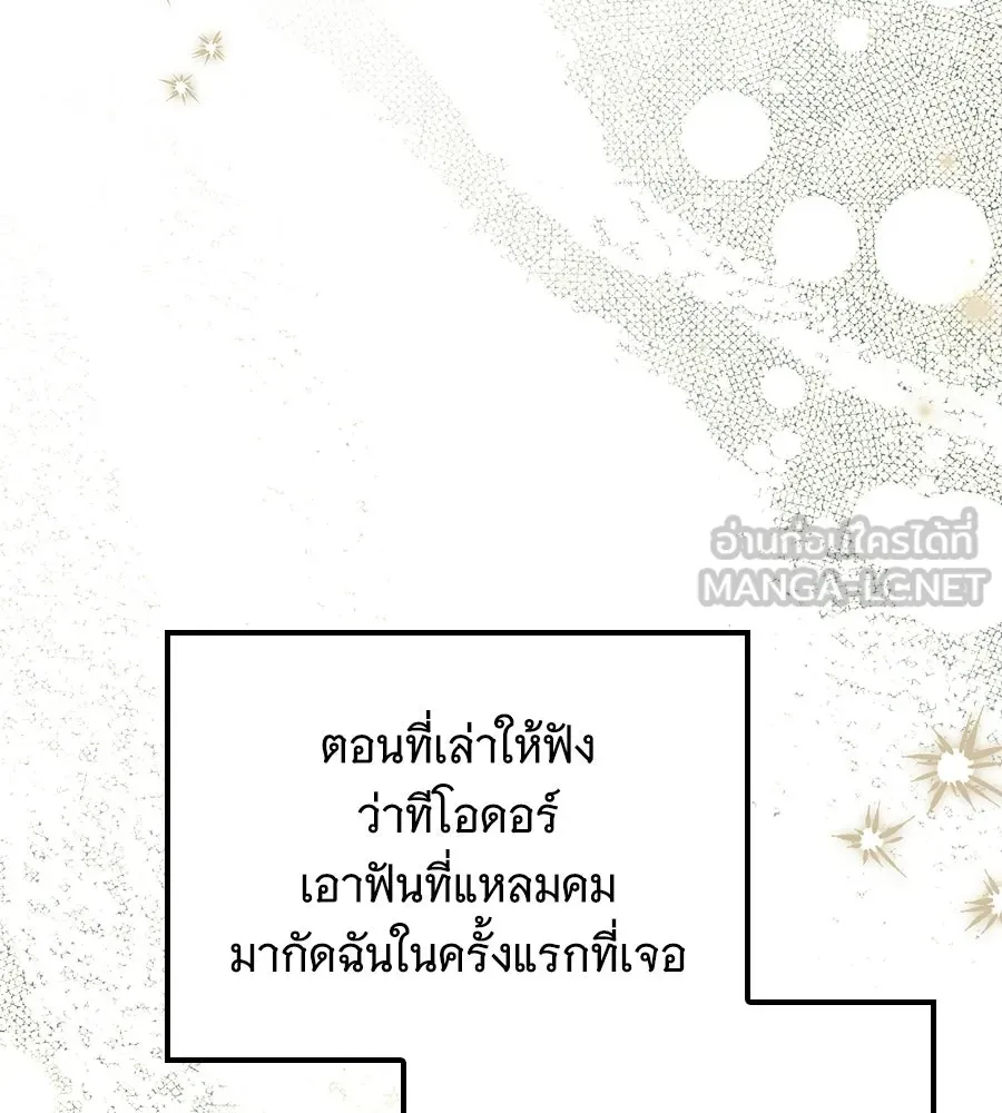 เปลี่ยนบทร้ายให้เป็นบทรัก ตอนที่ 77 รูปที่ 108
