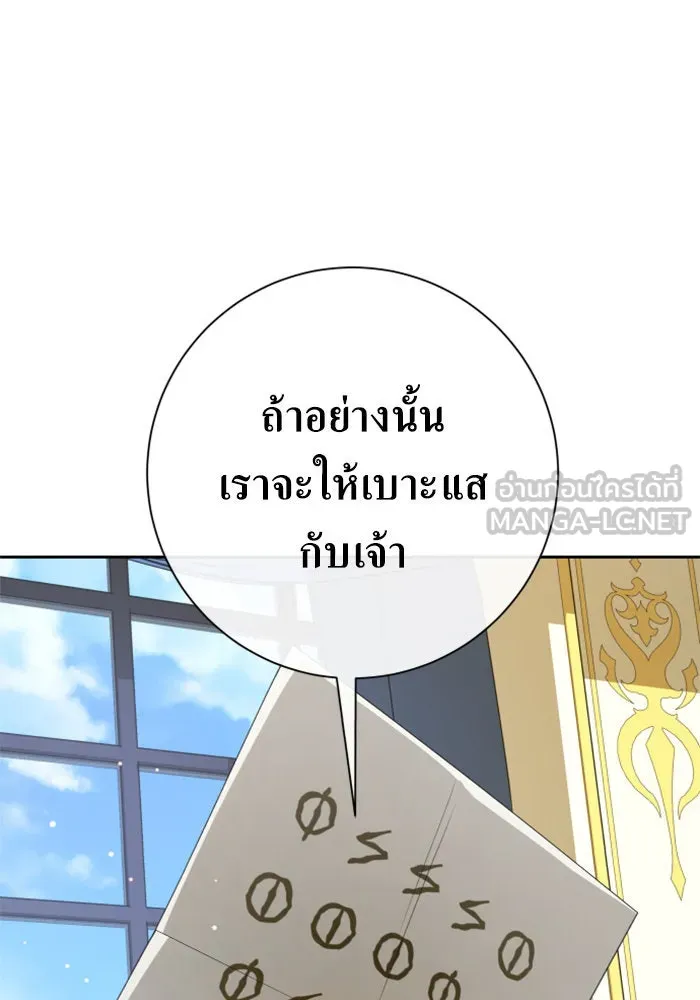 ชิงชีวิตพลิกลิขิตชะตา ตอนที่ 165. ล่าเหยี่ยวสีน้ำเงิน(4) รูปที่ 21