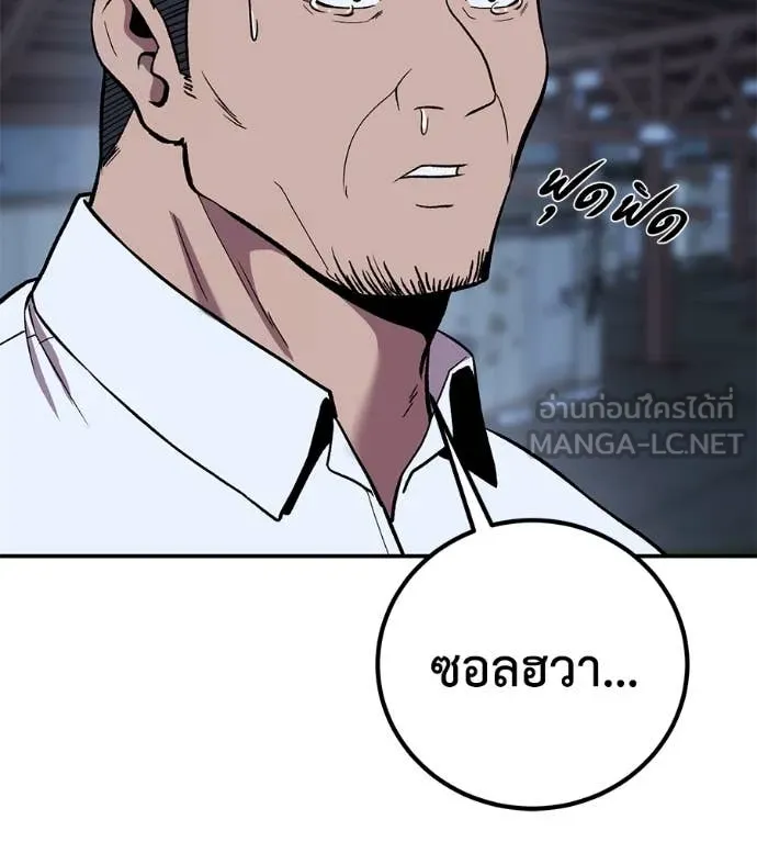 เรียกฉันว่าพระเจ้า ตอนที่ 53 รูปที่ 56