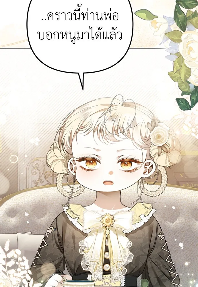 ยัยจิ๋วสมองแจ๋ว ตอนที่ 48 รูปที่ 4