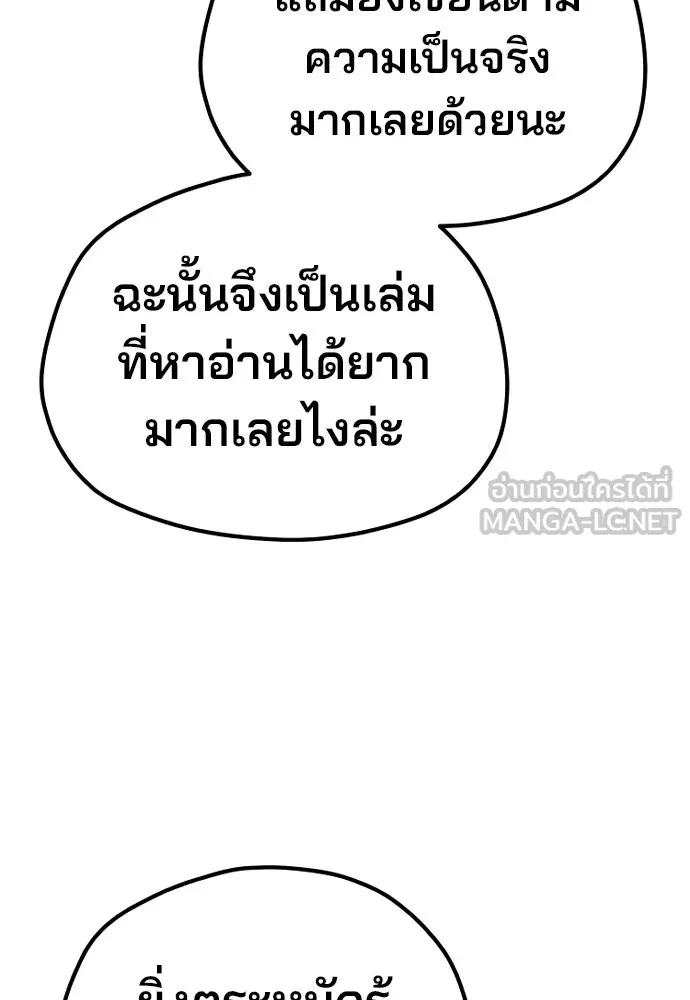 เส้นทางสู่เทพมาร ตอนที่ 95 รูปที่ 78