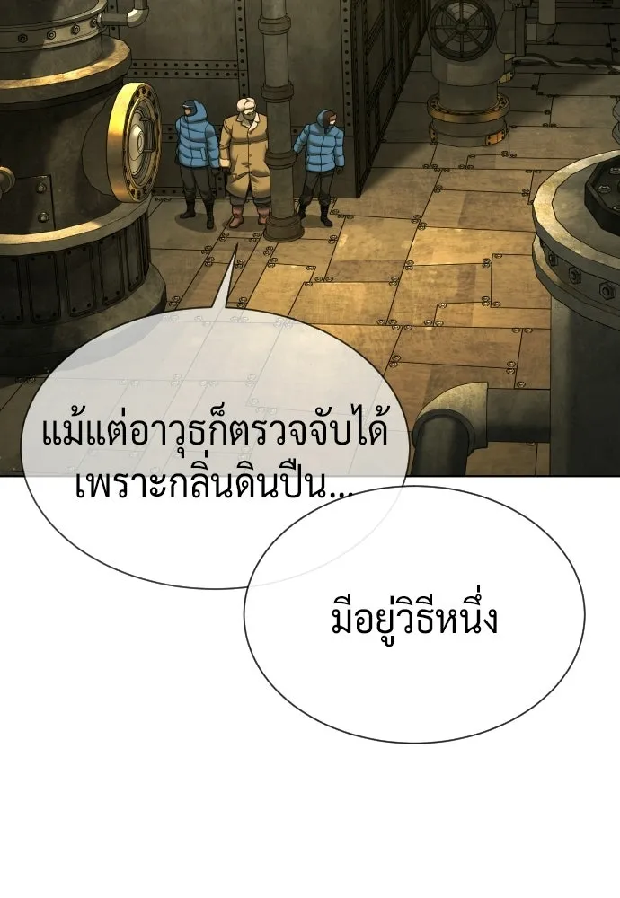นักฆ่าย้อนวัย ตอนที่ 125 รูปที่ 22