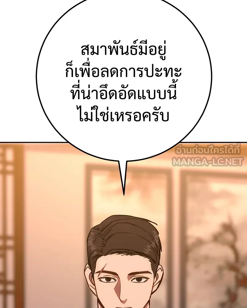 แบคXX ตอนที่ 6 รูปที่ 120